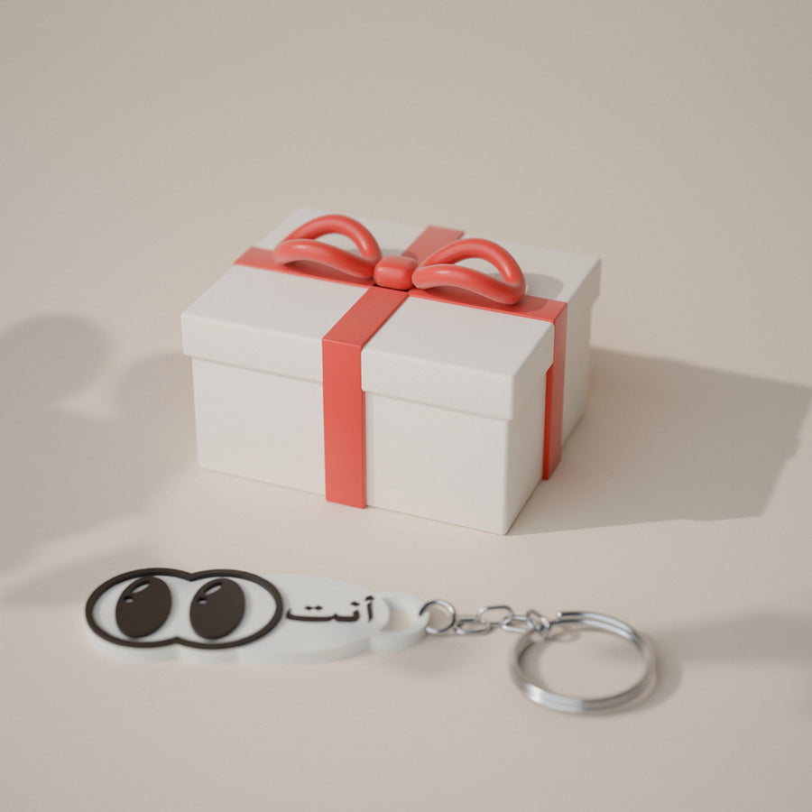 أنت عيوني Keychain