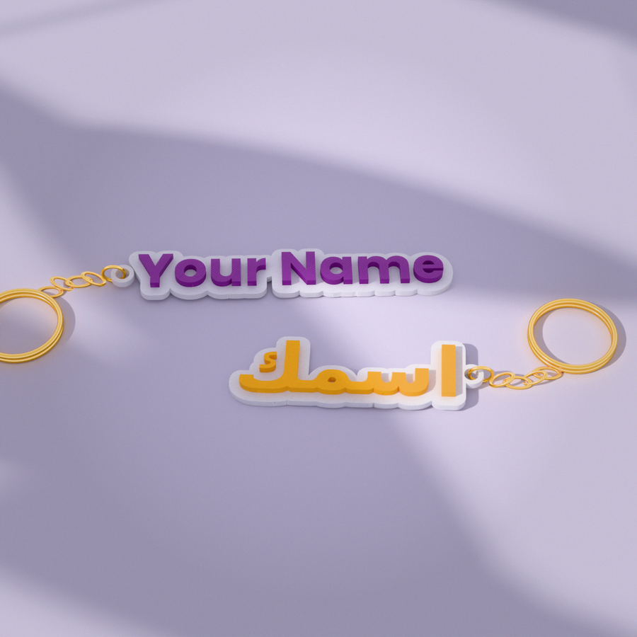 Custom Name Keychain